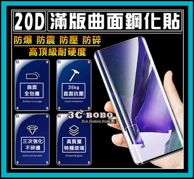 [快速出貨] 三星 Note 20 鋼化玻璃 三星Note20 保護貼膜 螢幕鋼膜 鋼化膜 Note20 螢幕保護貼膜