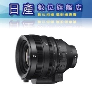 【日產旗艦】採客訂 SONY SELC1635G FE C 16-35mm T3.1 G 電動變焦錄影鏡頭 原廠公司貨