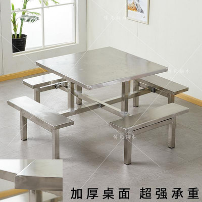 食堂餐桌椅学校学生工厂员工快餐桌椅4人6人8人位 不锈钢连体餐桌