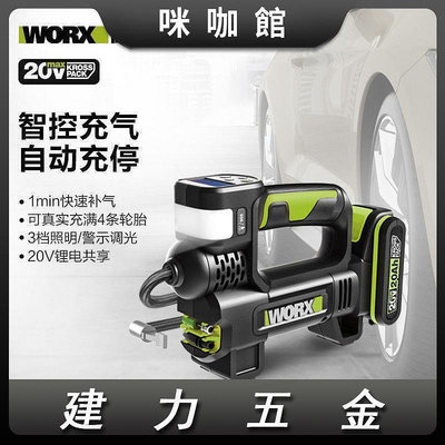 威克士充氣泵WU092 汽車車載多功能高壓電動打氣泵式電動工具