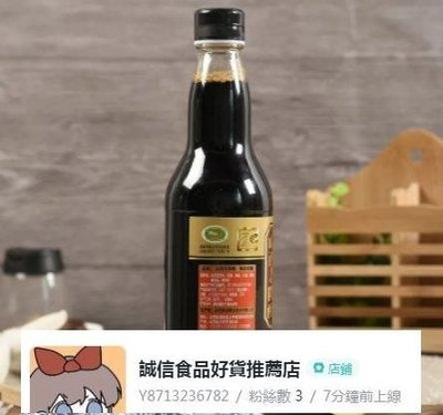 紫林醋8年陳6.5° 老陳醋500ML 釀造 食醋小瓶 家用【食品鋪子】