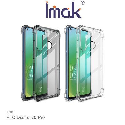 【愛瘋潮】免運 Imak HTC Desire 20 Pro 全包防摔套(氣囊) TPU 軟套 保護殼 手機殼 保護殼