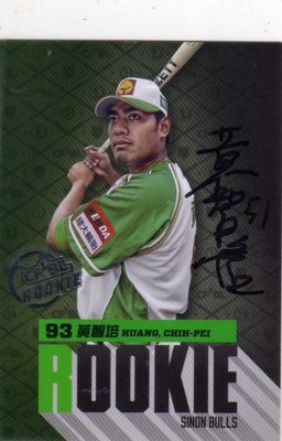 2012 中華職棒 球員卡 興農牛 義大犀牛  新人卡 rookie  黃智培 RC42 親筆簽名卡 散包限定 限量