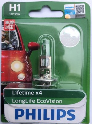 PHILIPS飛利浦四倍壽命長壽型汽車燈泡LongLife EcoVision 12258LLCO H1 12V/55W