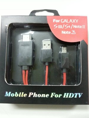 @淡水無國界@ Micro USB to HDMI MHL 三星 SANSUNG S3 S4 NOTE2 三星平板 手機