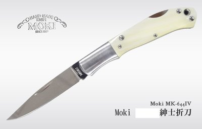 【angel 精品館 】日本 Moki 化石柄-折刀 MK-644IV