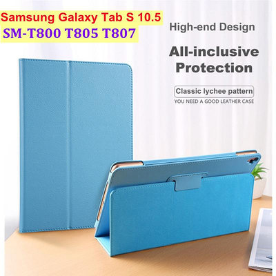 SAMSUNG 三星 Galaxy Tab S 10.5 保護套 SM-T800 T805 T807 平板電腦超薄 PU