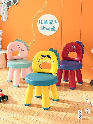 兒童凳子寶寶靠背椅子家用卡通餐椅防滑塑料加厚座椅幼兒園游戲椅-格林家居