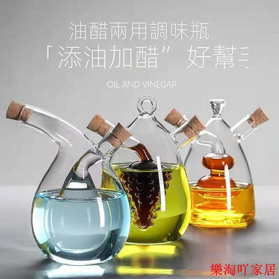 雙層玻璃油壺創意橄欖油防漏一壺兩用雙口調味瓶廚房兩用醬油醋瓶
