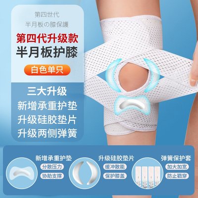 日本半月板恢復男女士跑步運動專業護膝關節髕骨保護套護具帶盒