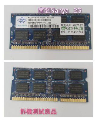 【筆電記憶體】南亞Nanya DDR3-1066 2G『2Rx8 PC3-8500S』