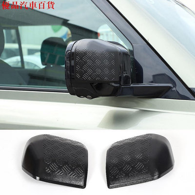 百货精品LAND ROVER 適用於路虎衛士 110 23 汽車 ABS 亮黑色汽車側面汽車後視鏡罩裝飾汽車配件