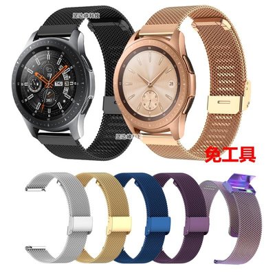 三星Samsung Galaxy Watch 46/42mm錶帶米蘭不銹鋼帶粗網金屬扣