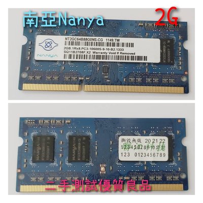 【筆電記憶體】南亞Nanya DDR3-1333 2G『1Rx8 PC3-10600S』