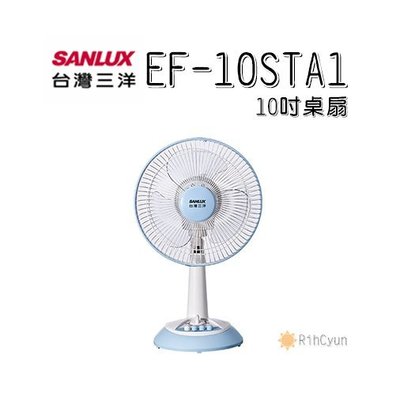 【日群】可超商取貨~SANLUX三洋電風扇10吋桌扇 電風扇 電扇 EF-10STA1