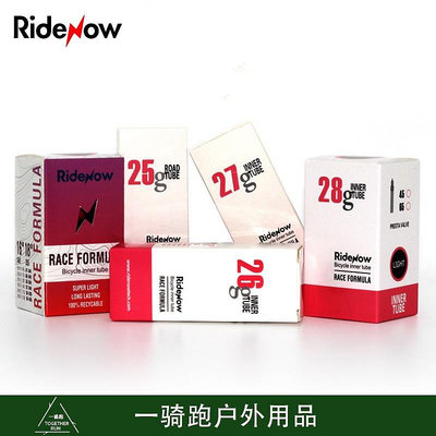 RideNow超輕TPU公路折疊車BMX自行車內胎19/25/27g耐磨輕量化配件