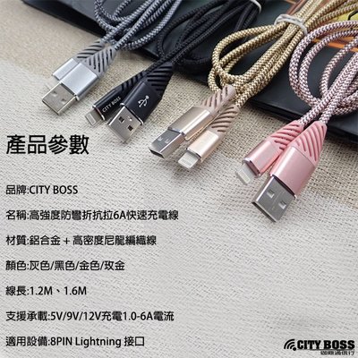 捌CITY BOSS 華為 Mate9 PRO LON-L29 6A設計抗拉扯快充線保護 一米六防彎折數據線