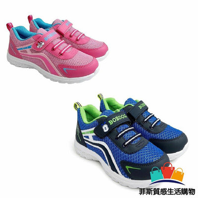 【菲斯質感生活購物】現貨 BOBDOG巴布豆簡約透氣運動鞋(兩色可選)台灣製童鞋 MIT 台灣製造 MIT童鞋 巴布豆