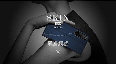 【廣興百貨店】厚度適中 保護鏡頭不摩擦 DUX DUCIS SONY Xperia 10 V SKIN Pro 皮套 手機保護套