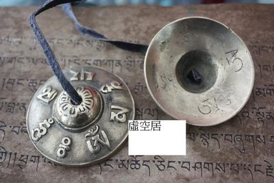[[[虛空居]]]西藏法器 純銅碰鈴 法鈴西藏鈴，六字真言---驅魔趕鬼---法力無邊