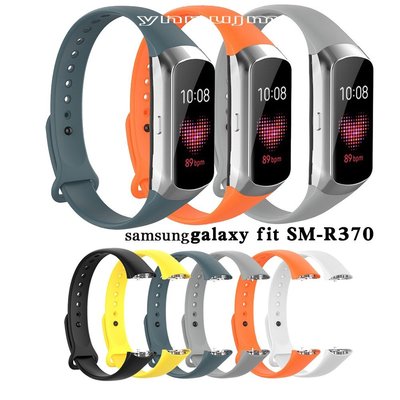 三星 Galaxy Fit SM-R370智能手錶 腕帶 更換錶帶 時尚矽膠錶帶