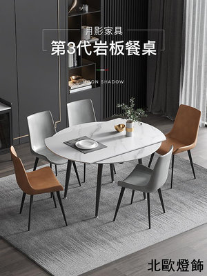 巖板伸縮餐桌 現代簡約家用折疊餐桌椅可變圓桌小戶型圓形
