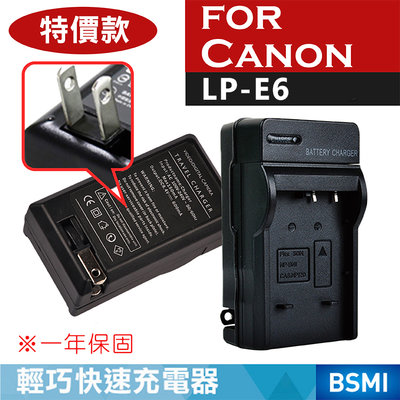 特價款 昇鵬數位 Canon 佳能 LP-E6 充電器 LPE6 EOS 70D 60D 5D3 7D 5DII 5D