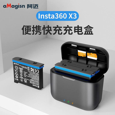現貨單反相機單眼攝影配件aMagisn阿邁適配影石Insta360 X3電池充電器快充充電盒收納 配件