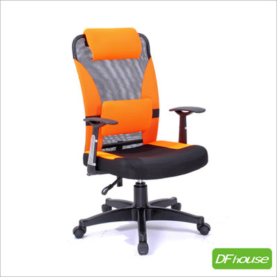 【無憂無慮】~DFhouse 卡迪亞-加厚坐墊電腦辦公椅(橘色) 辦公椅 主管椅 台灣製造 特價促銷!