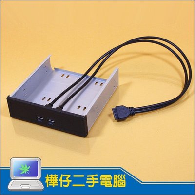 【樺仔3C】高質感 鋁鎂合金 USB3.0 光碟機擴充卡 前置面板 / 可接主機板19pin內接式 5.25吋