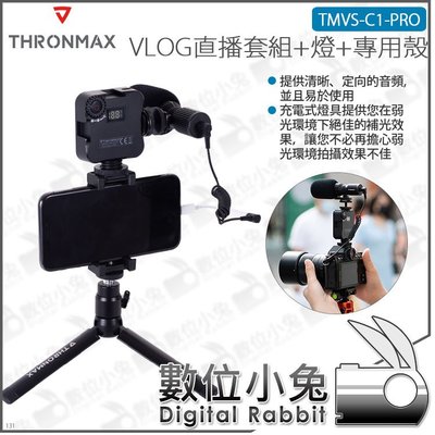 數位小兔【 Thronmax C1 TMVS-C1 PRO VLOG直播套組 補光燈 保護殼】直播 麥克風 手機 視訊會