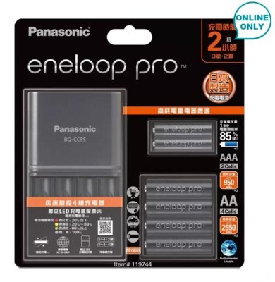 Costco好市多「線上」代購《Panasonic eneloop Pro 高階充電器組 三號/四號電池》#119744