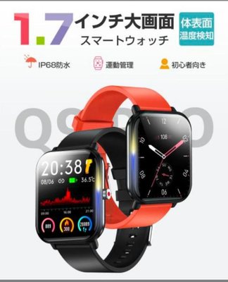 非買不可促銷/限價智能手錶日本傳感器1.7寸大屏24H健康管理體溫監測來電通知計步血壓測量睡眠心率防水送禮自用兩相宜，代購商品約1-2週，不願久候者請勿下單