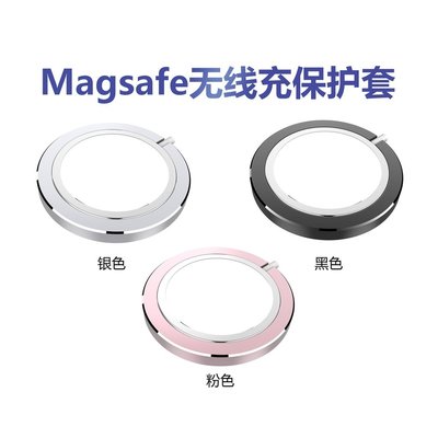 適用於蘋果手機12 pro max充電器保護套 magsafe磁吸充電器的金屬殼iphone手機配件