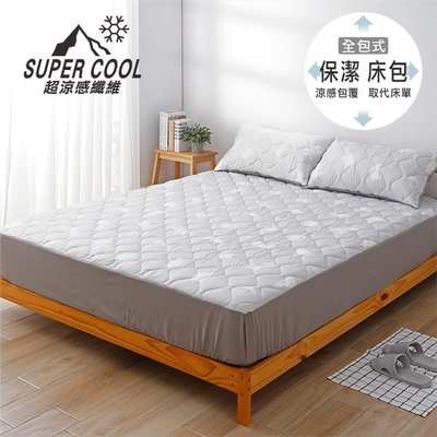 床包 保潔墊 保潔床包 超涼感纖維 全包式保潔床包 涼感 單人加大 雙人床包 台灣製 恐龍先生賣好貨