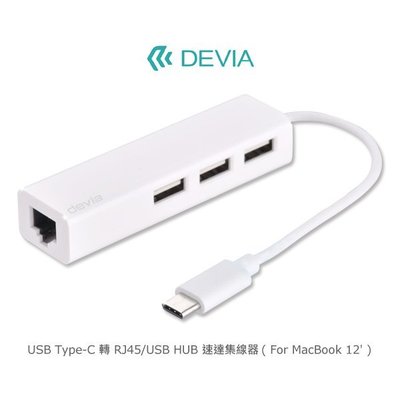 DEVIA 迅達 USB Type-C 轉 RJ45, USB 3.1 HUB 集線器 MacBook 12吋