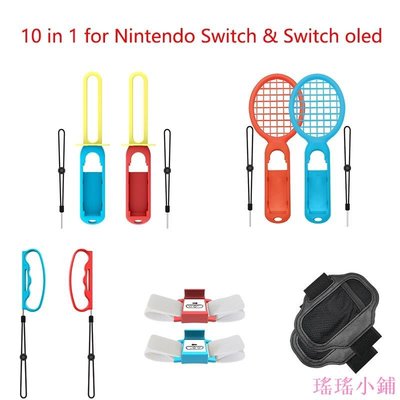 瑤瑤小鋪用於 Nintendo Switch 運動控制套裝 Joy-con 腕帶網球拍健身腿帶劍遊戲配件 Switch O
