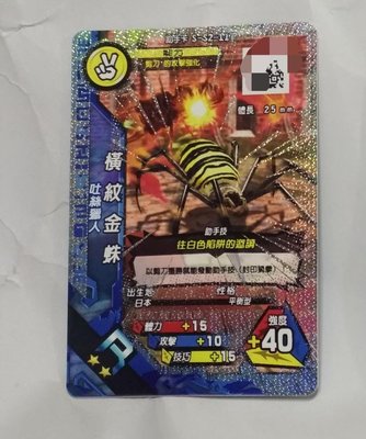 [稀有新貨]甲蟲王者-第8彈_2星R卡_收藏/實用卡牌(閃卡、有ID，橫紋金蛛)