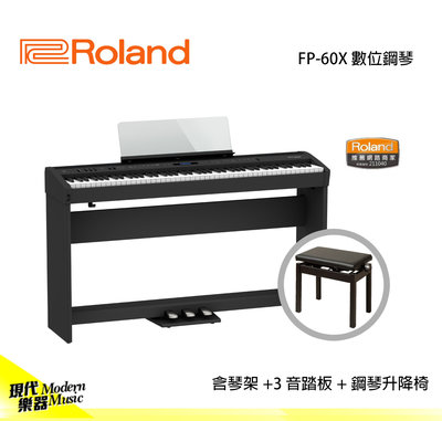 【現代樂器】Roland FP-60X 88鍵 黑色款 電鋼琴 數位鋼琴 全配款 FP60X