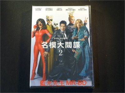 [DVD] - 名模大間諜2 Zoolander 2 ( 得利公司貨 )