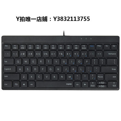 八鍵鍵盤 雷柏NK8000有線光學鍵盤80鍵便捷人體工學臺式筆記本電腦辦公專用