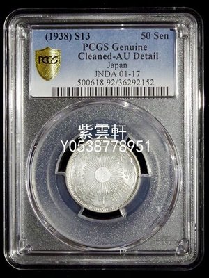 Pcgs 五十錢的價格推薦- 2023年8月| 比價比個夠BigGo