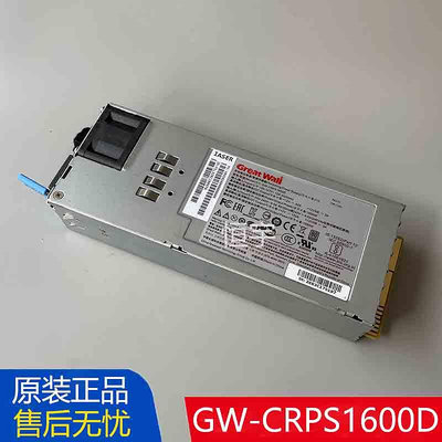原裝長城GW-CRPS1600D CRPS1300D工控機伺服器冗余電源模塊1600W