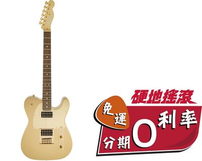 【硬地搖滾】全館免運免息！Fender Squier John 5 J5 Telecaster FRG 金色 電吉他