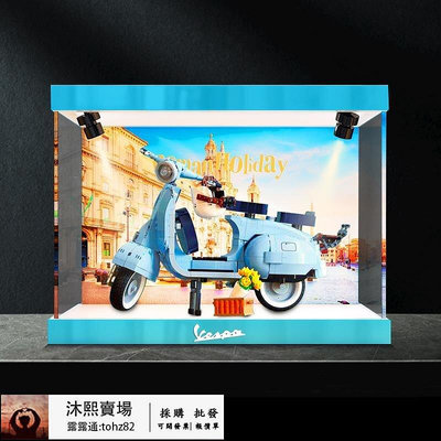 【全馆 】亞克力手辦展示盒適用樂高10298Vespa 125 踏板摩托車模型收納盒