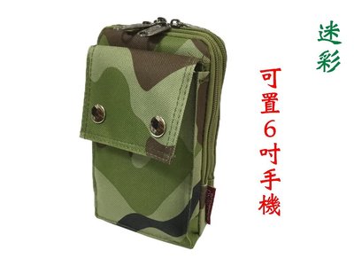【菲歐娜】7719-(特價拍品)YU CHENG 直立腰包手機包掛包雙拉鍊(迷彩)6吋