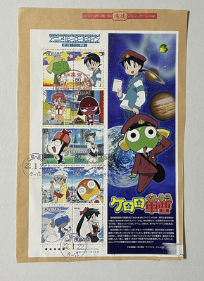 2010日本動漫英雄郵票(第12集Keroro軍曹) 版張   舊票 卡通郵票  動漫郵票 日本郵票