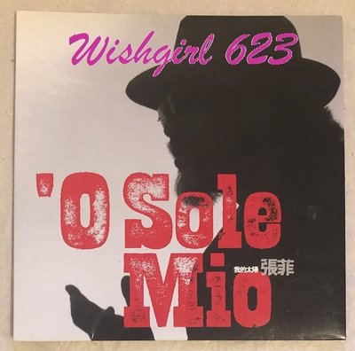 Chang Fei 張菲 -『'O Sole Mio 我的太陽』官方宣傳單曲CD (市面無售)~ 菲哥、綜藝大哥大