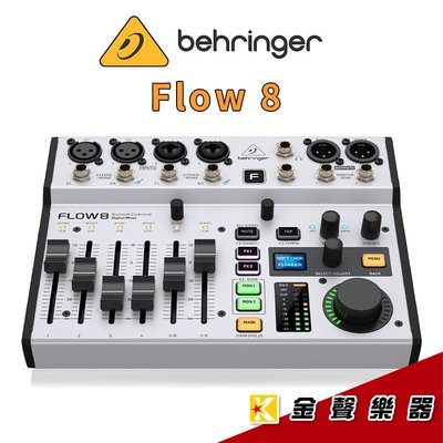 【金聲樂器】Behringer Flow 8 數位混音器 錄音/直播/Podcast