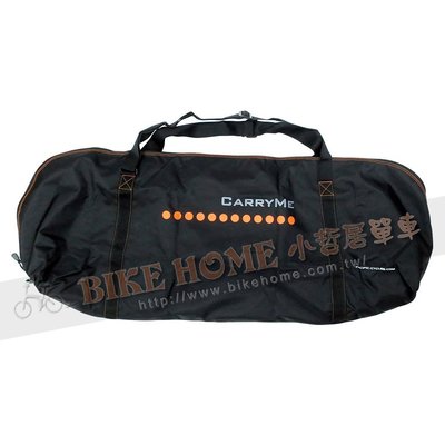 BikeHome小哲居單車 太平洋 CarryMe專用攜車袋 可刷國旅